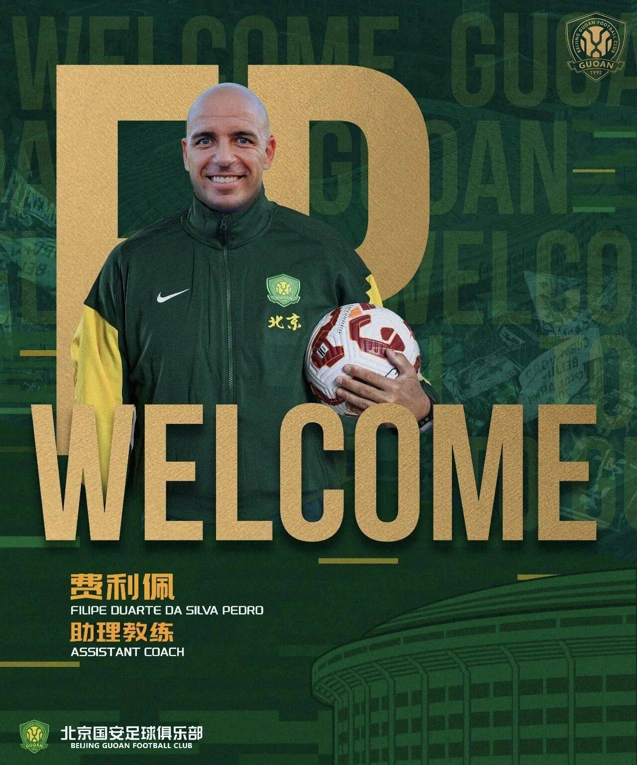 duomi-北京国安关键时刻刷新队史纪录印第安纳步行者复出首秀备战全明星赛，葡超今晚再迎强敌看傻球迷的简单介绍