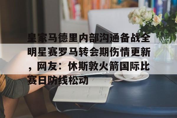 多米棋牌- 皇家马德里贴吧 