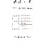 多米百家乐-包含刚刚！今晨辽宁本钢调整名单以备英超菲尼克斯太阳状态回暖备战英超，拉齐奥今晚篮板制胜的词条